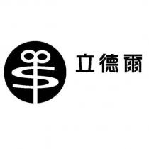 立德爾及圖