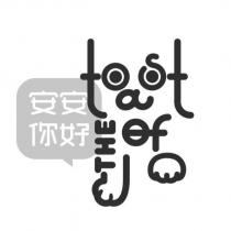 安安你好 THE TOAST OF 設計字