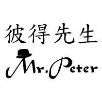 彼得先生 Mr.Peter 及圖