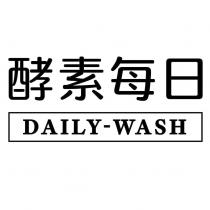 酵素每日 DAILY-WASH