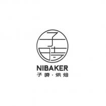 子時烘焙 NIBAKER 及圖