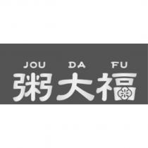 JOU DA FU 粥大福及圖