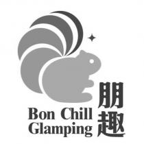 朋趣 Bon Chill Glamping 及圖