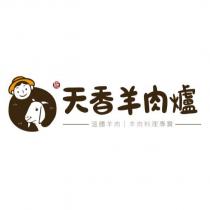 天香羊肉爐 施 溫體羊肉 羊肉料理專賣及圖