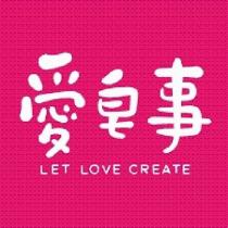 愛皂事 LET LOVE CREATE