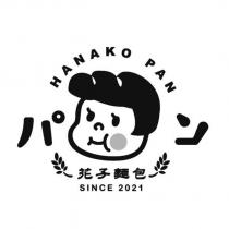 HANAKO PAN パン 花子麵包及圖 SINCE 2021