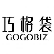 GOGOBIZ 巧格袋 設計字