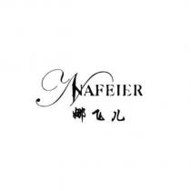 N NAFEIER 娜飛兒設計字
