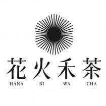 花火禾茶 HANA BI WA CHA 及圖