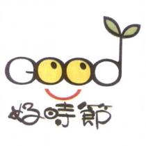 好時節 Good 設計圖