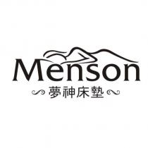 夢神床墊 Menson 及圖