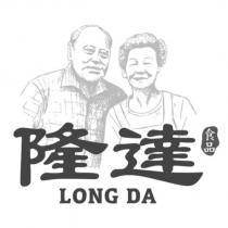 隆達食品 LONG DA 及圖