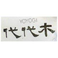 代代木 YOYOGI 