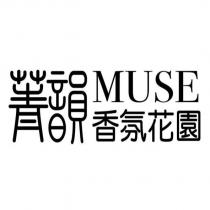 菁韻 MUSE 香氛花園設計圖