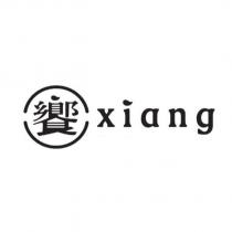 饗 xiang 及圖