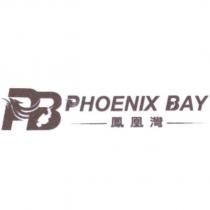 PB PHOENIX BAY 鳳凰灣及圖