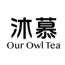 沐慕 Our Owl Tea