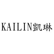 KAILIN 凱琳