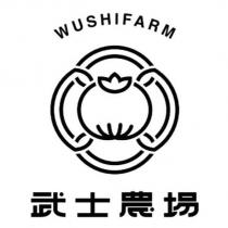 武士農場 WUSHIFARM 及圖
