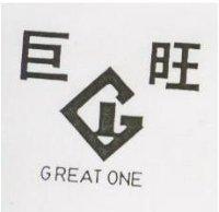 巨旺及圖 GREAT ONE