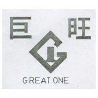 巨旺及圖 GREAT ONE