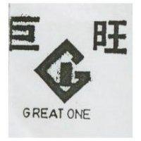 巨旺 GREAT ONE 及圖 