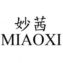 妙茜 MIAOXI
