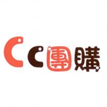 Cc 團購