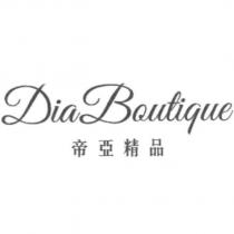 Dia Boutique 帝亞精品