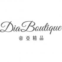 Dia Boutique 帝亞精品