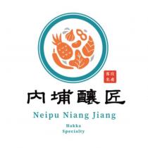 客庄名產 內埔釀匠 Neipu Niang Jiang Hakka Specialty 及圖