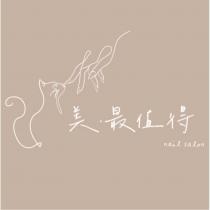 美.最值得 nailsalon 及圖