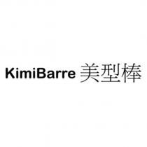 KimiBarre 美型棒
