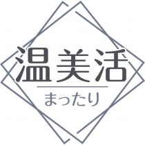 溫美活 まったリ設計圖