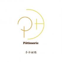 PH 設計字 Patisserie 手作甜點