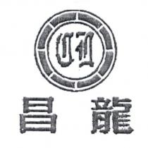 昌龍及圖