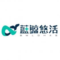 藍鯨悠活 BWLOHAS 及圖