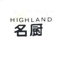 名廚 HIGHLAND