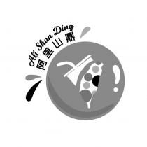 Ali Shan Ding 阿里山鼎及圖