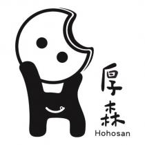 厚森 Hohosan 及圖