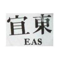 宜東 EAS 