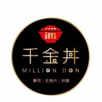 千金丼 MILLION DON 壽司生魚片丼飯及圖