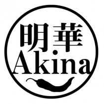 明華 Akina 及圖