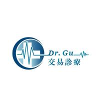 Dr.Gu 交易診療