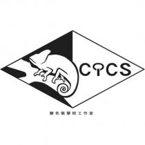 CTCS 變色龍攀樹工作室及圖