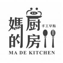 媽的廚房手工早點 MA DE KITCHEN 及圖