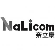 奈立康 NaLicom 設計字