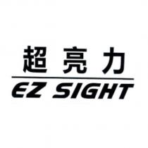 超亮力 EZ SIGHT