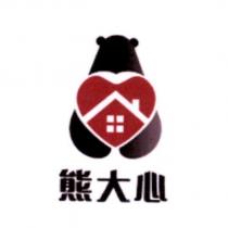 熊大心及圖