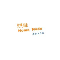烘昧 Home Made